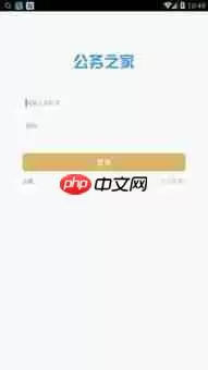 公务行APP绑定公务卡详细步骤_wishdown.com 公务行APP绑定公务卡详细步骤_wishdown.com