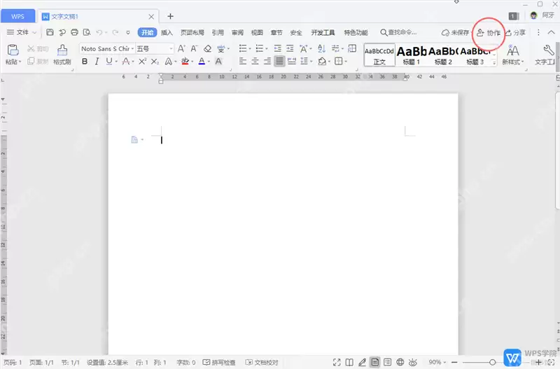 WPS���ĵ�����ʵʱЭͬ�칫����ָ��