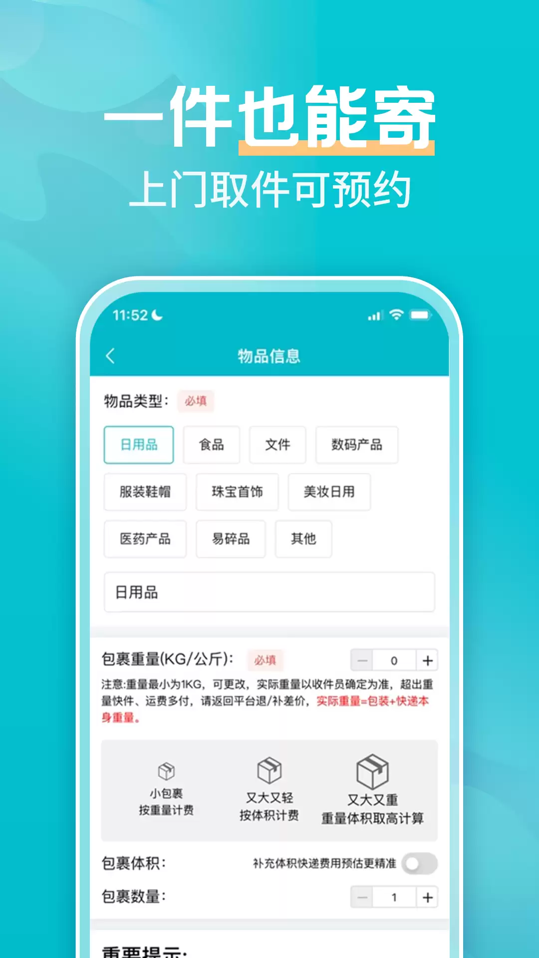 年好用上门取件APP排行榜寄快递软件推荐_wishdown.com 年好用上门取件APP排行榜寄快递软件推荐_wishdown.com