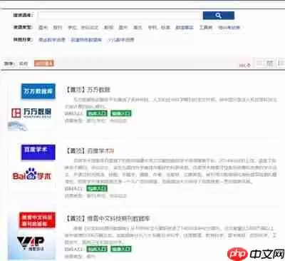 百度学术官网入口地址查询_wishdown.com 百度学术官网入口地址查询_wishdown.com