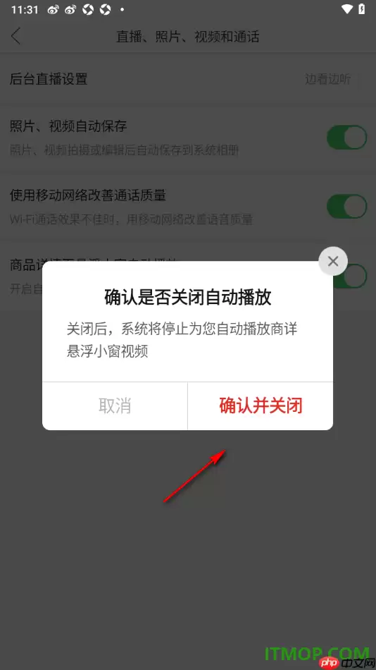 拼多多手机版关闭商品详情页悬浮小窗自动播放教程_wishdown.com 拼多多手机版关闭商品详情页悬浮小窗自动播放教程_wishdown.com