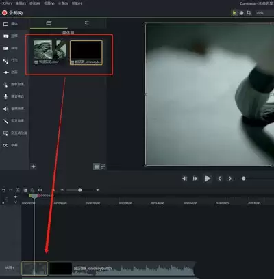 Camtasia9视频添加折叠转场效果的方法_wishdown.com Camtasia9视频添加折叠转场效果的方法_wishdown.com