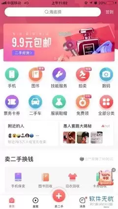 �й��ƶ�APP�ҵĿ�ȯ���������