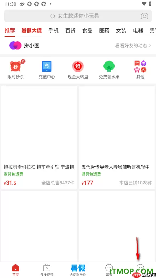 拼多多手机版添加我的收货地址详细步骤_wishdown.com 拼多多手机版添加我的收货地址详细步骤_wishdown.com