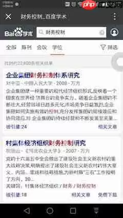 百度学术官网入口地址查询_wishdown.com 百度学术官网入口地址查询_wishdown.com