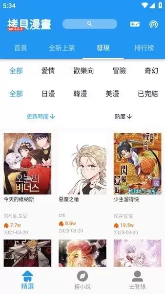 漫画网页版入口及进入方法_wishdown.com 漫画网页版入口及进入方法_wishdown.com