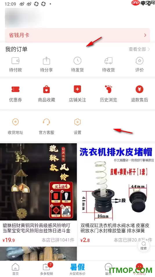 拼多多手机版添加我的收货地址详细步骤_wishdown.com 拼多多手机版添加我的收货地址详细步骤_wishdown.com