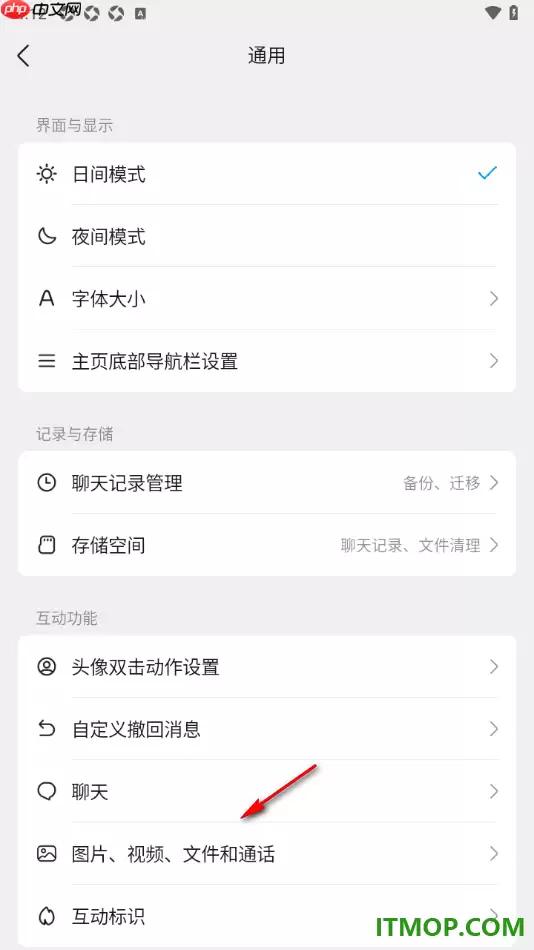 QQ手机版如何将发图方式改为半屏相册_wishdown.com QQ手机版如何将发图方式改为半屏相册_wishdown.com
