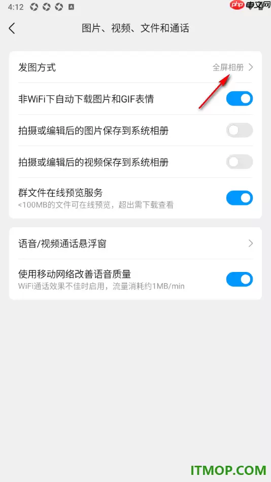 QQ手机版如何将发图方式改为半屏相册_wishdown.com QQ手机版如何将发图方式改为半屏相册_wishdown.com