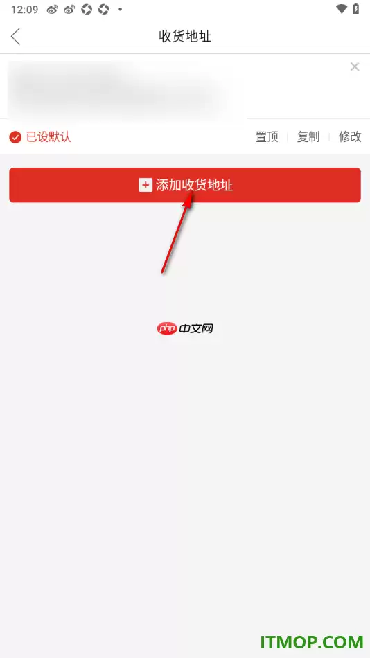 拼多多手机版添加我的收货地址详细步骤_wishdown.com 拼多多手机版添加我的收货地址详细步骤_wishdown.com