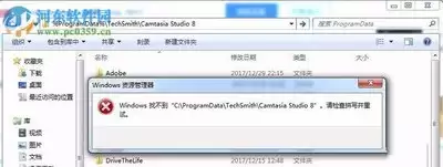 ��ȫ���Camtasia Studio 8ж��ʧ�ܴ���1913�������ϸ����̳�