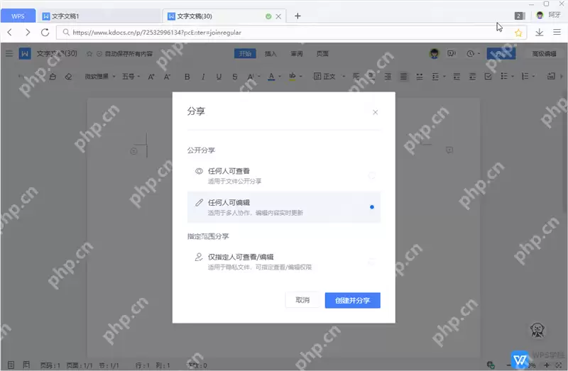 WPS云文档多人实时协同办公操作指南_wishdown.com WPS云文档多人实时协同办公操作指南_wishdown.com