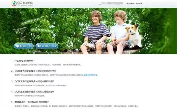 QQ���ѻָ�������ַ���