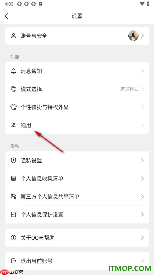 QQ手机版一键清空聊天记录的操作步骤_wishdown.com QQ手机版一键清空聊天记录的操作步骤_wishdown.com