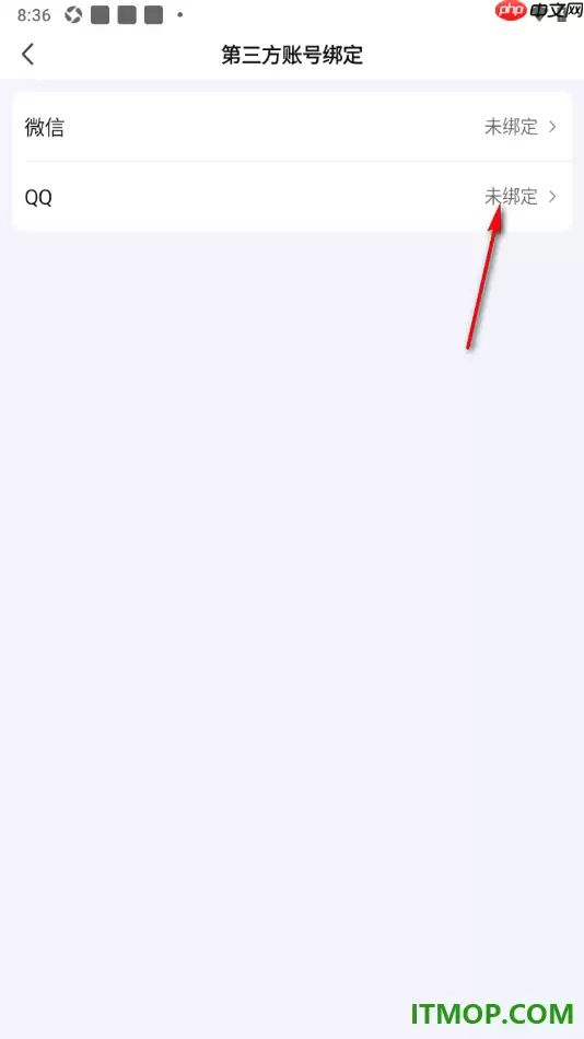 爱奇艺手机版绑定第三方QQ账号教程_wishdown.com 爱奇艺手机版绑定第三方QQ账号教程_wishdown.com