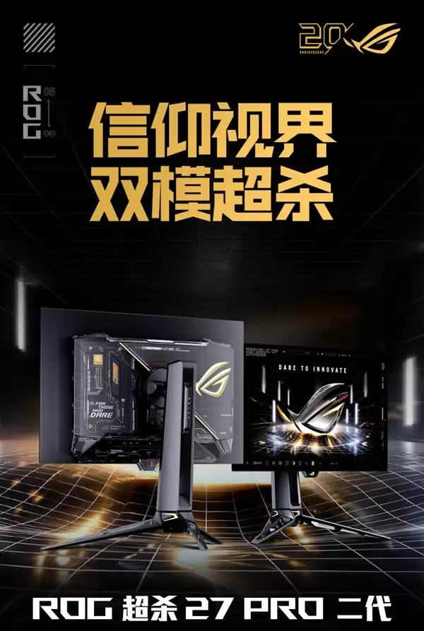 ROG超杀27 Pro二代20周年版最高720Hz刷新京东上架_wishdown.com 最高720Hz刷新!ROG超杀27 Pro二代20周年版上架京东
