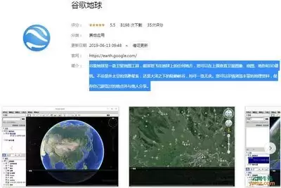 谷歌地球网页版官方入口最新地址是什么_wishdown.com 谷歌地球网页版官方入口最新地址是什么_wishdown.com