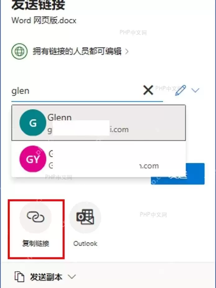 Microsoft 365 Word实时共同撰写功能使用教程_wishdown.com Microsoft 365 Word实时共同撰写功能使用教程_wishdown.com