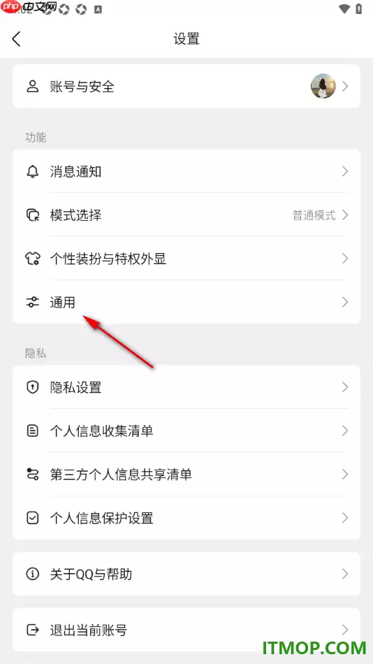 QQ手机版如何将发图方式改为半屏相册_wishdown.com QQ手机版如何将发图方式改为半屏相册_wishdown.com