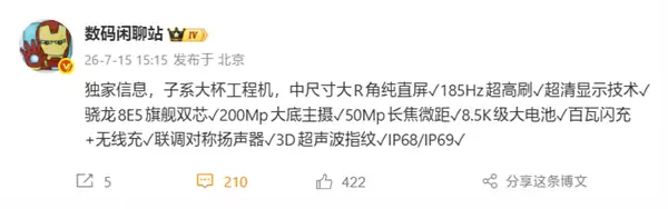 ���µǳ���REDMI K100 Pro������¯������8E5+185Hz����ˢֱ��
