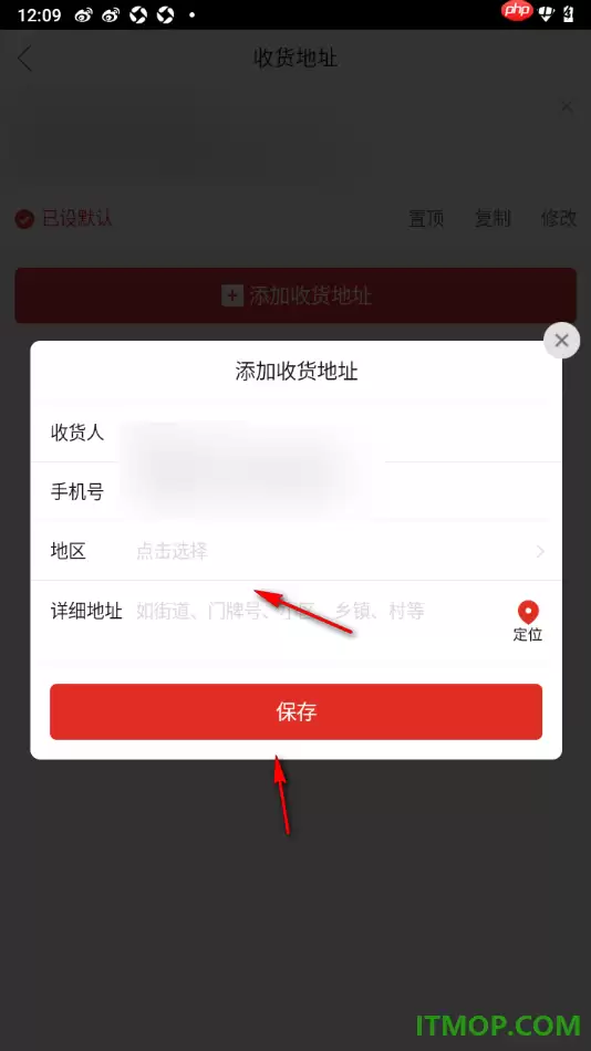 拼多多手机版添加我的收货地址详细步骤_wishdown.com 拼多多手机版添加我的收货地址详细步骤_wishdown.com
