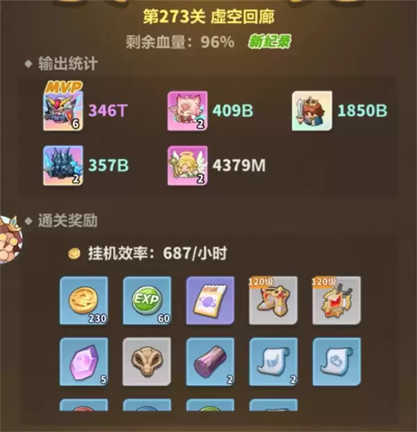 ��Զ��ε����������273��ͨ�ع���