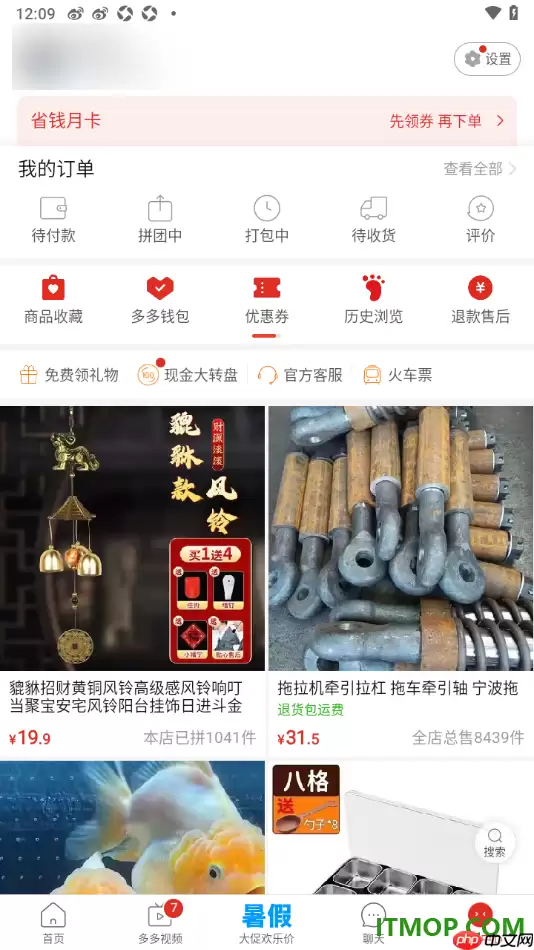 拼多多手机版添加我的收货地址详细步骤_wishdown.com 拼多多手机版添加我的收货地址详细步骤_wishdown.com