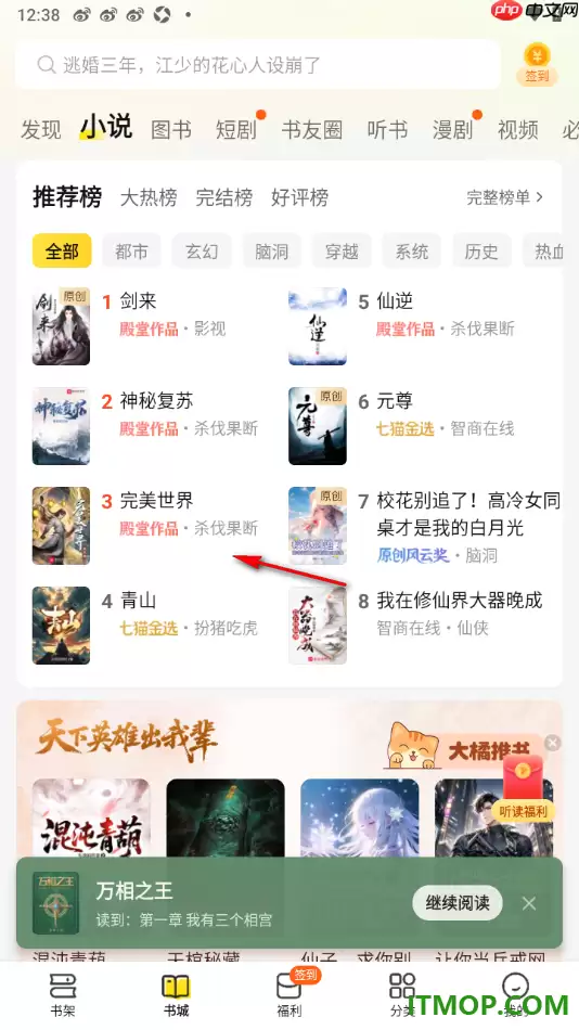 七猫免费小说手机版生成图片分享给好友方法_wishdown.com 七猫免费小说手机版生成图片分享给好友方法_wishdown.com