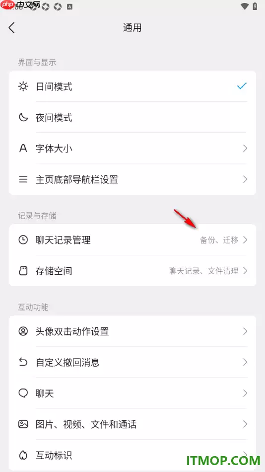 QQ手机版一键清空聊天记录的操作步骤_wishdown.com QQ手机版一键清空聊天记录的操作步骤_wishdown.com