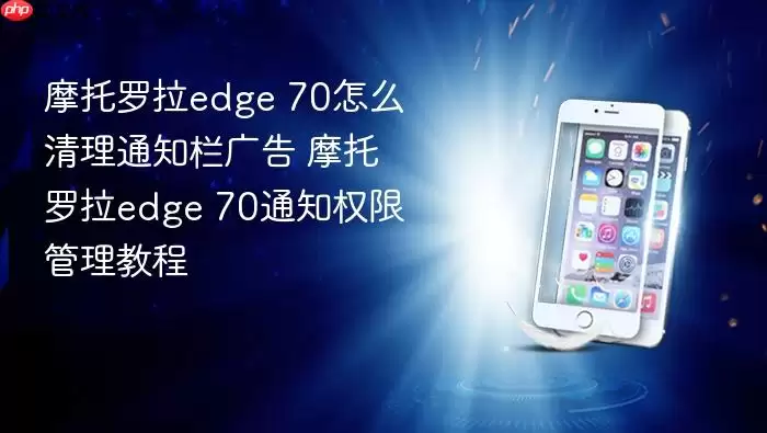Ħ������edge 70�ر�֪ͨ�������Ȩ�޹������ý̳�