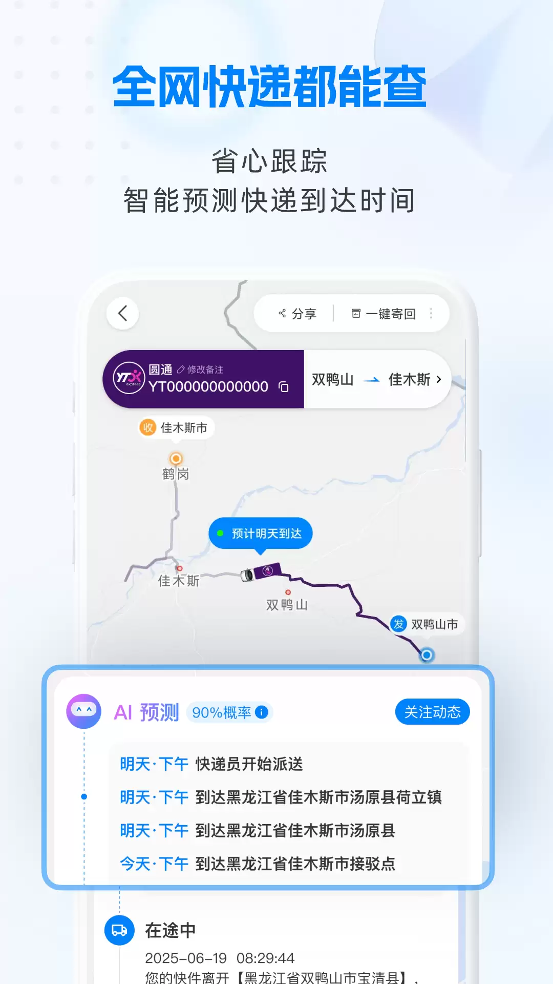 年好用上门取件APP排行榜寄快递软件推荐_wishdown.com 年好用上门取件APP排行榜寄快递软件推荐_wishdown.com