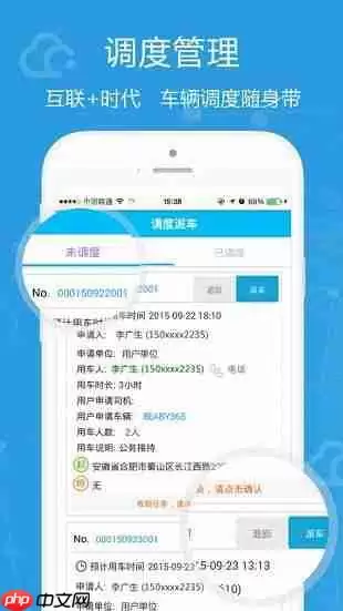 公务行APP绑定公务卡详细步骤_wishdown.com 公务行APP绑定公务卡详细步骤_wishdown.com