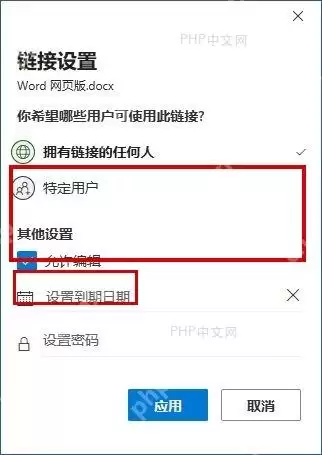 Microsoft 365 Word实时共同撰写功能使用教程_wishdown.com Microsoft 365 Word实时共同撰写功能使用教程_wishdown.com