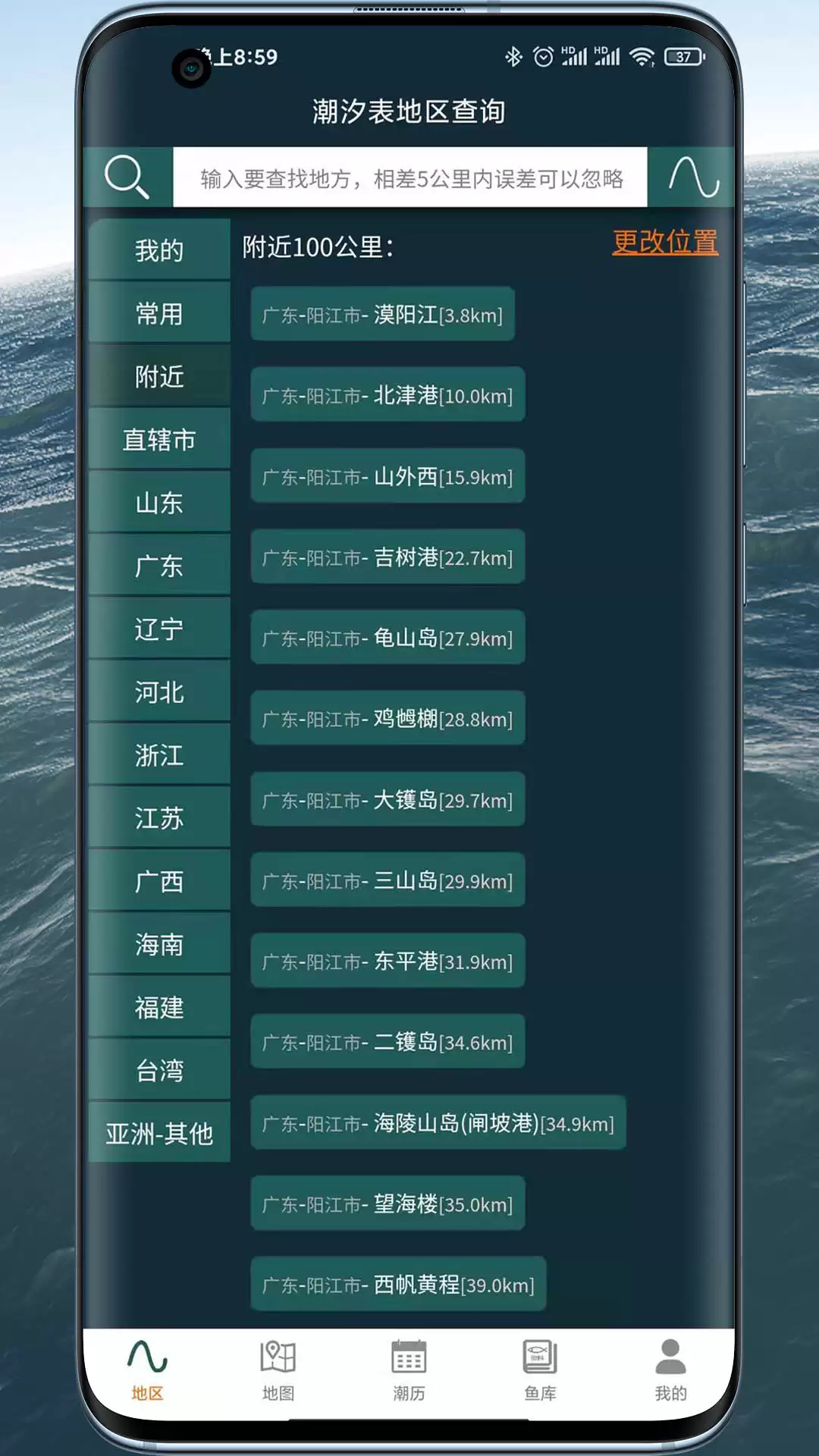 功能全面的潮汐表App推荐 实用查看软件_wishdown.com 功能全面的潮汐表App推荐 实用查看软件_wishdown.com