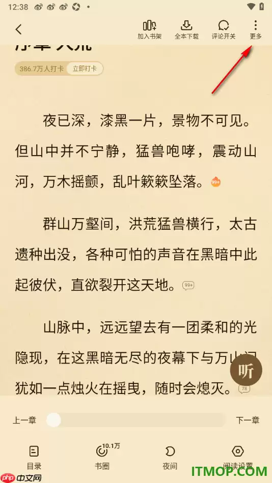 七猫免费小说手机版生成图片分享给好友方法_wishdown.com 七猫免费小说手机版生成图片分享给好友方法_wishdown.com
