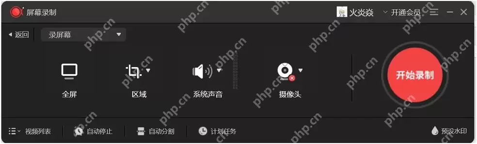 WPS文字屏幕录制功能操作教程_wishdown.com WPS文字怎样使用屏幕录制功能制作操作教程