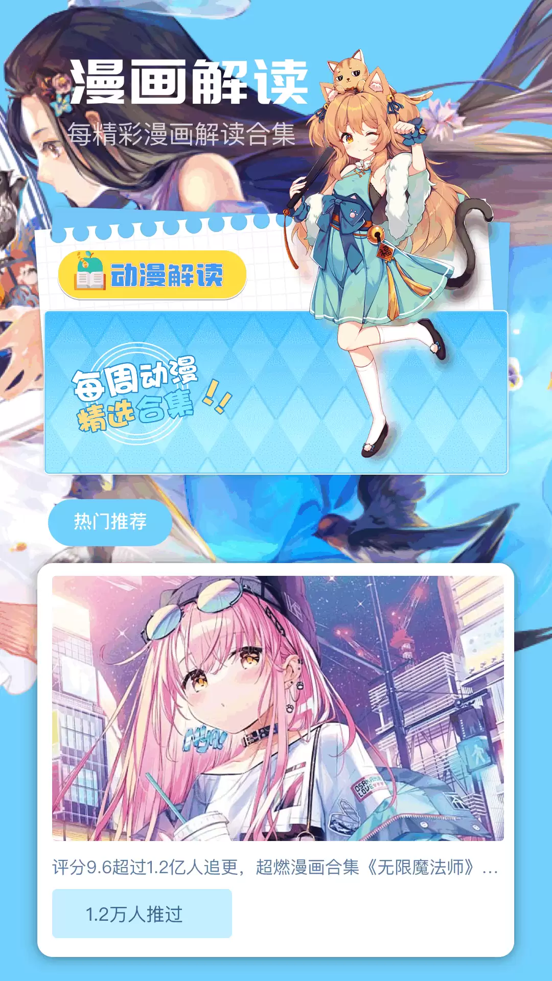 免费日本动漫App推荐,高清无广告软件排行_wishdown.com 免费日本动漫App推荐,高清无广告软件排行_wishdown.com