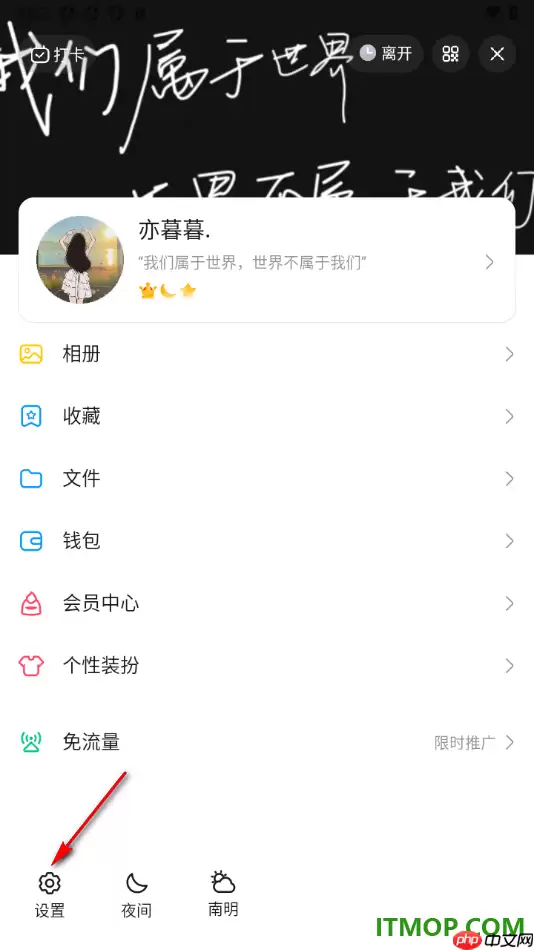 QQ手机版如何将发图方式改为半屏相册_wishdown.com QQ手机版如何将发图方式改为半屏相册_wishdown.com