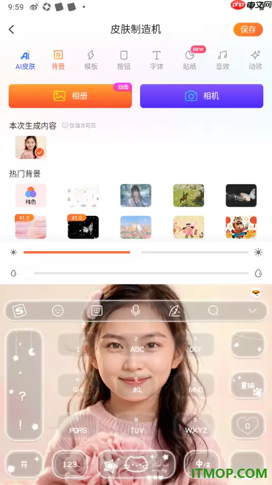 搜狗输入法手机版自定义创建键盘皮肤教程_wishdown.com 搜狗输入法手机版自定义创建键盘皮肤教程_wishdown.com