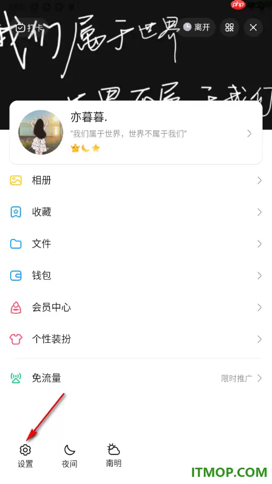 QQ手机版一键清空聊天记录的操作步骤_wishdown.com QQ手机版一键清空聊天记录的操作步骤_wishdown.com