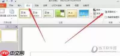 如何设置PPT幻灯片背景填充超详细步骤教程_wishdown.com 如何设置PPT幻灯片背景填充超详细步骤教程_wishdown.com