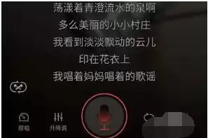 全民k歌唱歌发送到抖音怎么弄 全民k歌发到抖音里面教程_wishdown.com 全民k歌唱歌发送到抖音怎么弄 全民k歌发到抖音里面教程_wishdown.com