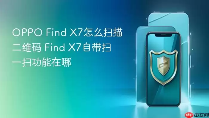 OPPO Find X7��ά��ɨ��̳� �Դ�ɨһɨ����ʹ��ָ��