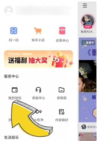 快手上的免密支付怎么取消 快手免密支付关闭方法介绍_wishdown.com 快手上的免密支付怎么取消 快手免密支付关闭方法介绍_wishdown.com