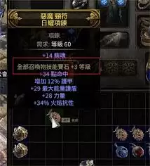流放之路2技能等级3项链制作攻略_wishdown.com 流放之路2技能等级3项链怎么制作