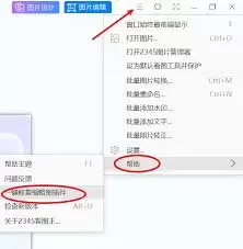 2345看图王开启RAW格式原图查看功能教程_wishdown.com 2345看图王开启RAW格式原图查看功能教程_wishdown.com