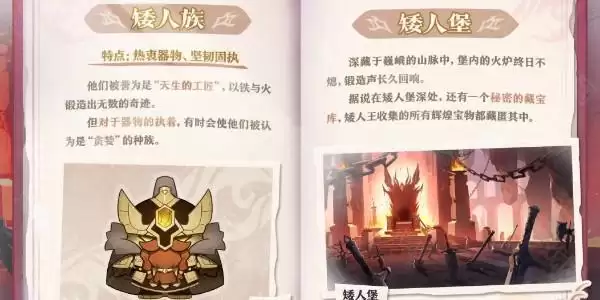 蛋仔派对龙与剑之诗赛季新增种族有哪些_wishdown.com 《蛋仔派对》坦利亚大陆物种介绍