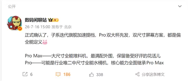 REDMI K100ϵ���ᵵ��8�£�Pro��Pro Max˫�콢ͬ������