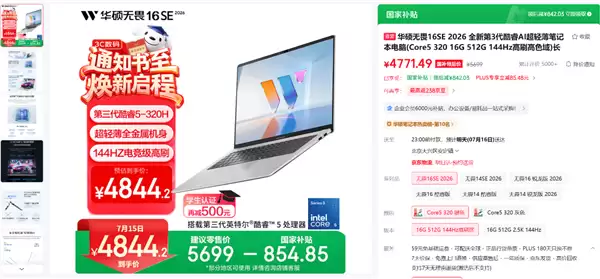 ��˶��η16SE 2026���ڸ���AI�ʵ�ǿ�� 16GB���ڴ桢ȫ�ܽӿ�