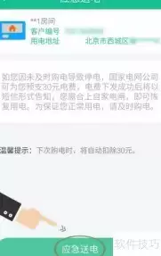 快速申请应急送电指南:步骤、条件与注意事项_wishdown.com 快速申请应急送电指南:步骤、条件与注意事项_wishdown.com